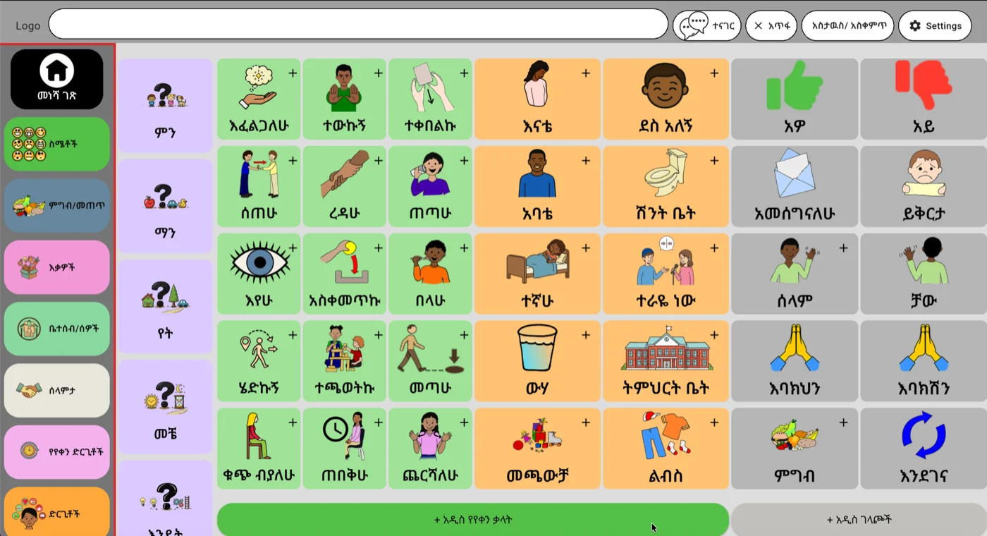የኔ ቃል running on a tablet, showing the Amharic picture grid children tap to build a sentence